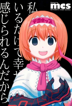 Page 210 of Otona no Cookie