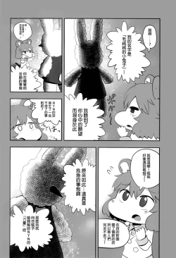 Page 33 of Otona no Cookie