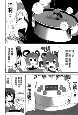 Page 41 of Otona no Cookie