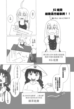 Page 44 of Otona no Cookie