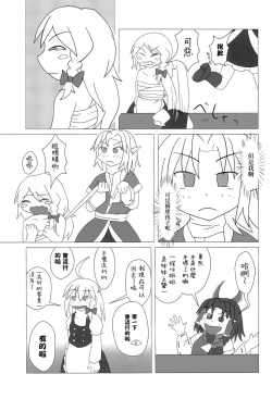 Page 46 of Otona no Cookie