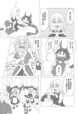 Page 48 of Otona no Cookie