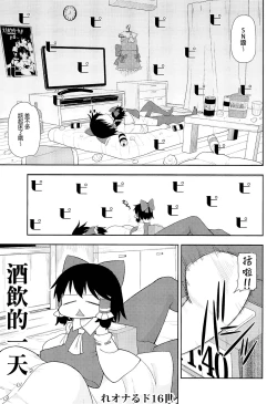 Page 4 of Otona no Cookie