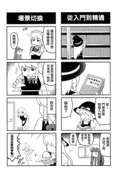 Page 55 of Otona no Cookie