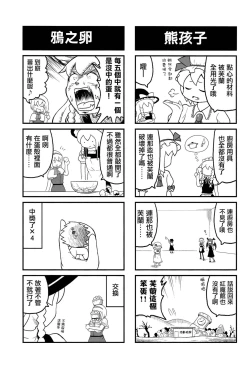 Page 56 of Otona no Cookie