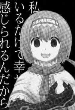 Page 75 of Otona no Cookie