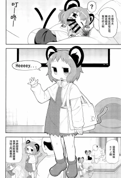 Page 79 of Otona no Cookie