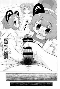 Page 94 of Otona no Cookie