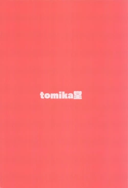 Page 18 of Touhou Sukebe Rokugashuu vol. 2