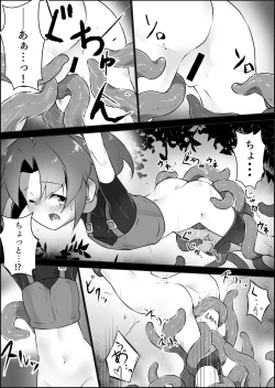 Page 17 of Toaru  Boukensha no Sainan