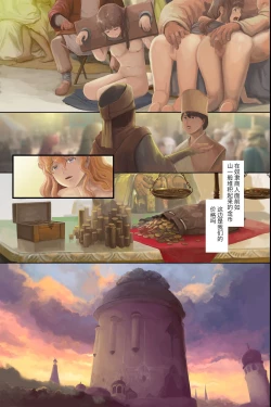 Page 8 of Horyo ni Sareta Kizoku no Musume