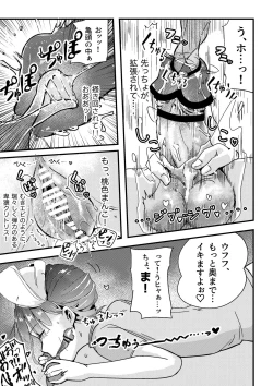 Page 11 of Shitanagasan no ED o Naosu Ohanashi