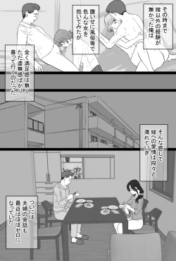 Page 4 of Zoku Senshokuzuma 4