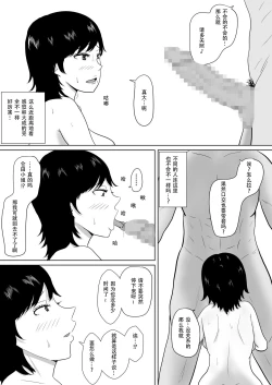 Page 11 of Netorase no Numa| NTR深淵