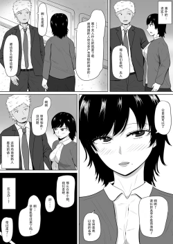Page 4 of Netorase no Numa| NTR深淵