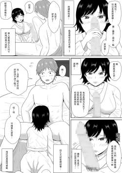 Page 50 of Netorase no Numa| NTR深淵