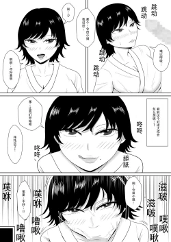 Page 52 of Netorase no Numa| NTR深淵