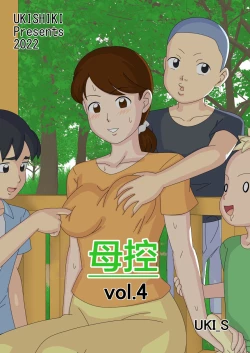 Page 1 of Nemureru Shishi | 沉睡的狮子