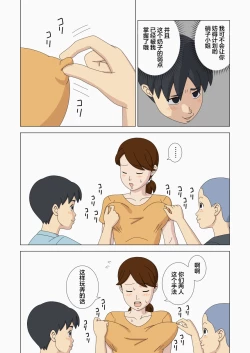 Page 20 of Nemureru Shishi | 沉睡的狮子