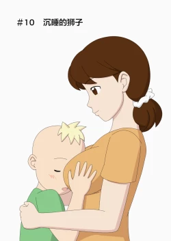 Page 3 of Nemureru Shishi | 沉睡的狮子