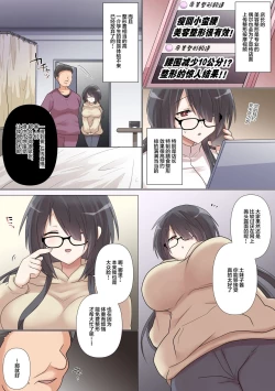 Page 4 of Saikin Kareshi ga Dekita Jimiko-chan wa Seitai Live Haishinchuu ni NTR Reru