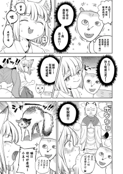 Page 6 of Makikomi Ch. 5 | 摩紀狐美 第5話