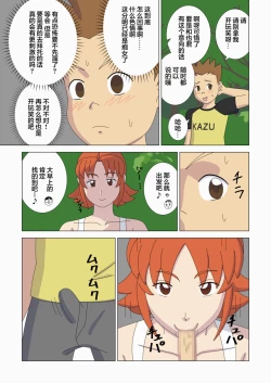 Page 15 of Kabutomushi Kari | 捕捉兜虫