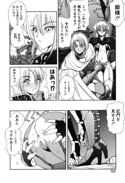 Page 121 of Rin To Shimasyo