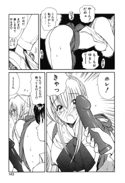 Page 142 of Rin To Shimasyo