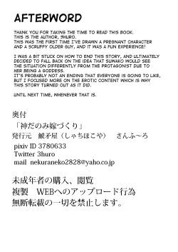 Page 28 of Kamidanomi Yomezukuri