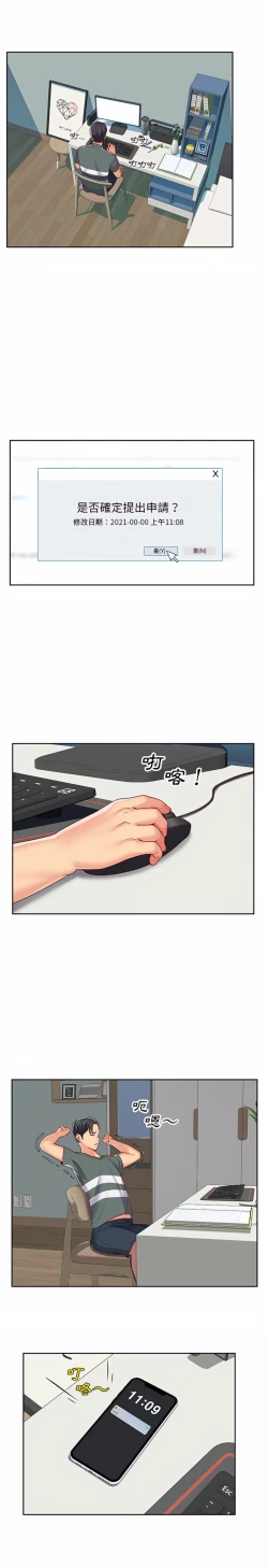 Page 149 of 社區重建協會 01-28