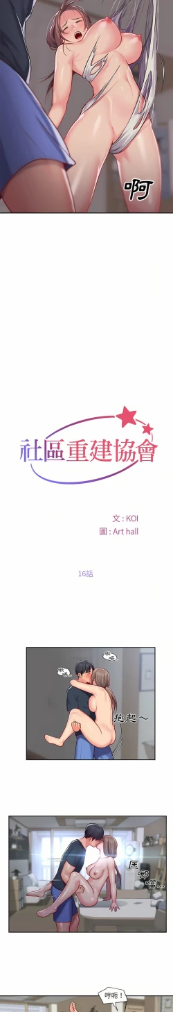 Page 249 of 社區重建協會 01-28