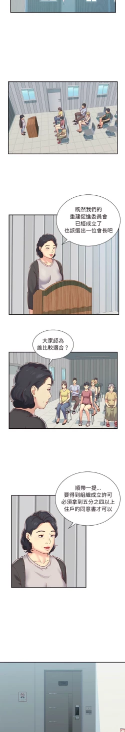 Page 2 of 社區重建協會 01-28