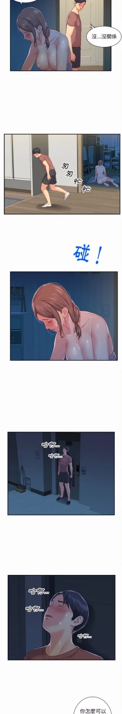 Page 33 of 社區重建協會 01-28