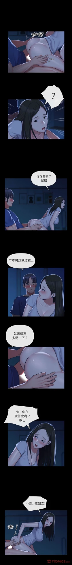 Page 361 of 社區重建協會 01-28