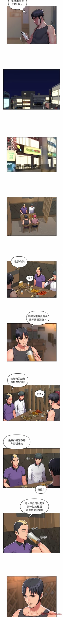 Page 384 of 社區重建協會 01-28