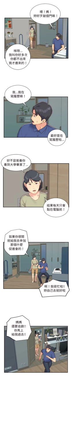 Page 4 of 社區重建協會 01-28