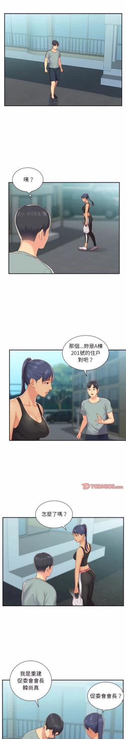 Page 59 of 社區重建協會 01-28