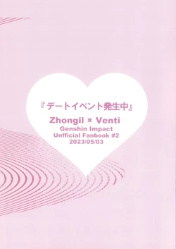 Page 16 of Date Event Hasseichuu