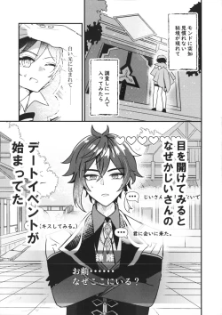 Page 2 of Date Event Hasseichuu