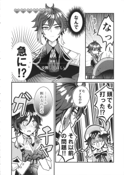 Page 5 of Date Event Hasseichuu