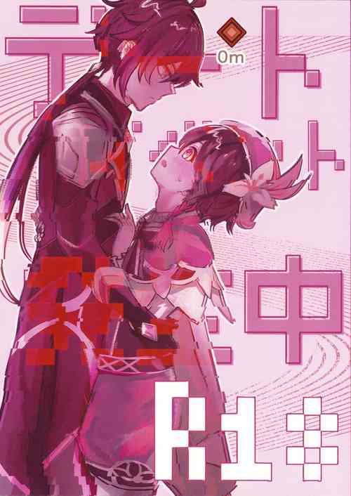 Download Date Event Hasseichuu