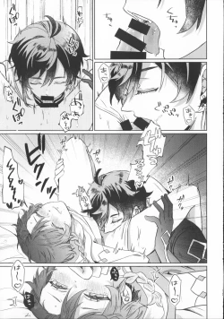 Page 12 of Shiranai Koto Zenbu Oshiete