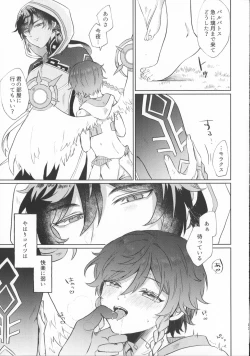 Page 22 of Shiranai Koto Zenbu Oshiete