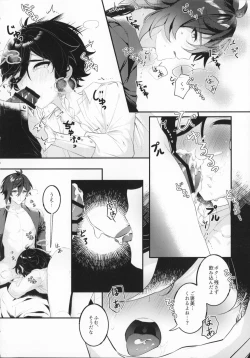 Page 13 of Love Potion