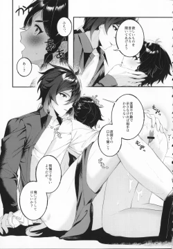 Page 14 of Love Potion