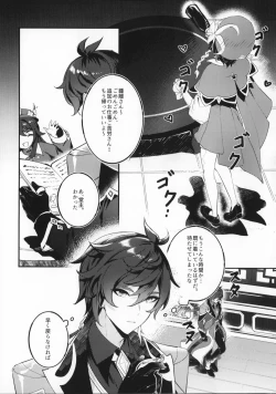 Page 4 of Love Potion