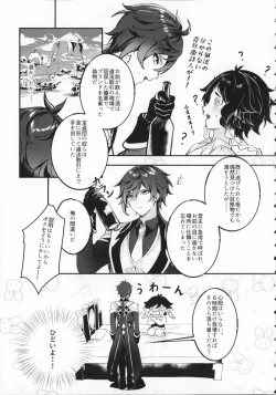 Page 6 of Love Potion