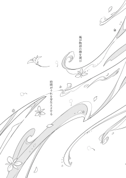 Page 4 of Tengaihirin