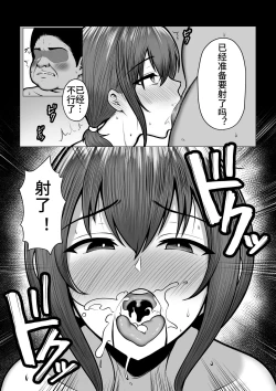 Page 26 of Watashi-tachi JK Shimai wa Mama to Issho ni Papakatsu Shitemasu